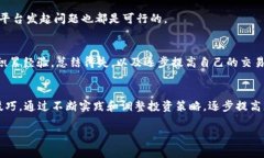   如何安全下载OKCoin官方网站应用程序