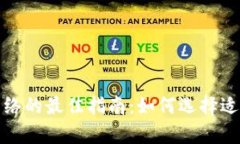 : 选择tpWallet网络的最佳指南：如何选