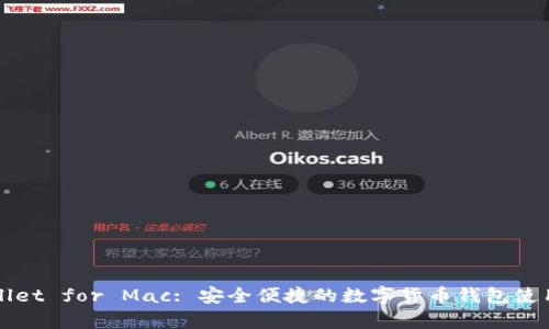 tpWallet for Mac: 安全便捷的数字货币钱包使用指南
