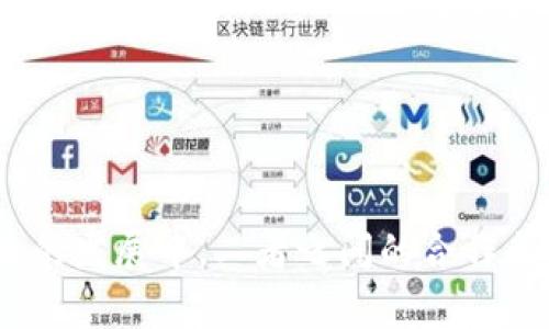 在讨论 dfox 和 tpWallet 之间的关系之前，首先要明确这两个项目各自的背景和功能。dfox 是一个去中心化的金融生态系统，旨在为用户提供安全、快捷的资产管理和交易平台。而 tpWallet 则是一款专注于多链钱包的应用，旨在帮助用户安全地存储和管理各类加密资产。

### dfox 和 tpWallet 的关系

1. **技术整合**：
   dfox 和 tpWallet 可能会在底层技术上有某种程度的整合。由于两者都涉及到区块链技术，dfox 在其生态系统中可能会支持 tpWallet 的功能，使得用户可以更方便地管理资产。

2. **用户生态**：
   dfox 和 tpWallet 的用户群体可能存在重叠。对于喜欢进行去中心化金融交易的用户而言，tpWallet 提供的多链支持可以让他们在使用 dfox 的同时，也能轻松管理其他链上的资产。

3. **合作与推广**：
   这两个项目之间可能会开展合作，例如联合活动或者推广，来吸引更多用户加入到各自的流通生态中。

### 可能相关问题

1. 什么是 dfox？它有哪些核心功能？

dfox 是一个基于区块链技术的去中心化金融平台，其核心目标是提供安全、高效并易于使用的资产管理方案。dfox 提供了一系列的功能，包括但不限于：

- **资产管理**：用户可以在 dfox 上存储、转移和交易加密资产，享受去中心化交易的便利。

- **高效的交易执行**：通过采用最新的智能合约技术，dfox 能够在去中心化环境中实现高效的交易匹配与执行。

- **流动性挖矿**：用户可以通过提供流动性来获得收益，从而增强平台的使用率和用户黏性。

- **社区治理**：dfox 提供了治理代币，用户可以基于持有的代币参与平台的决策，提升用户的参与感。

2. 什么是 tpWallet？它与其他钱包项目相比有什么优势？

tpWallet 是一款为多链资产而设计的钱包应用，用户可以通过它安全地存储和管理不同区块链上的加密货币。与许多钱包相比，tpWallet 的主要优势在于：

- **多链支持**：tpWallet 支持多种区块链，用户无需安装多个钱包应用，可以一站式管理所有资产。

- **用户友好的界面**：tpWallet 提供的用户体验经过精心设计，易于操作，即使是加密货币新手也能快速上手。

- **强大的安全性**：tpWallet 通过多重加密、私钥管理等技术手段保障用户资产的安全，降低被盗风险。

- **快速交易执行**：tpWallet 通过技术架构，能够实现快速交易，不会让用户在交易时感到等待。

3. dfox 和 tpWallet 如何整合使用？

用户可以将 dfox 与 tpWallet 结合使用，以提升使用体验。以下是整合使用的一些方式：

- **资产转移**：用户可以将 tpWallet 中的资产快速转移到 dfox 平台，以参与更复杂的去中心化金融操作，如流动性挖矿。

- **综合资产管理**：通过 tpWallet，用户可以更方便地查看和管理其在 dfox 和其他平台上的资产，实现更全面的资产监控。

- **交易体验**：用户可以部署智能合约或进行去中心化交易，而不必频繁切换应用程序，提升整体交易体验。

4. dfox 的未来发展方向是什么？

dfox 的未来发展方向将会集中在以下几个方面：

- **扩大生态系统**：dfox 可能会进一步扩展其生态系统，吸引更多的应用加入，提供更丰富的功能。

- **技术创新**：持续平台性能，提升用户体验，探索新的区块链技术应用，增强系统的可扩展性与安全性。

- **用户教育**：dfox 可能会加大对用户的教育力度，普及去中心化金融的知识，提高用户的参与度和投资意识。

5. tpWallet 如何保障用户资产的安全？

tpWallet 采取了一系列措施来确保用户资产的安全：

- **私钥管理**：用户的私钥只能保存在本地设备，tpWallet 不会接触用户的私钥，从根本上保护用户资产。

- **多重身份验证**：支持多种身份验证方式，如指纹扫描、人脸识别等，进一步提高安全系数。

- **定期安全审核**：tpWallet 会定期进行安全审计，修复潜在的漏洞，保持系统的安全性。

6. 在 dfox 和 tpWallet 之间选择哪个项目更具优势？

选择 dfox 或 tpWallet 主要取决于用户的需求：

- **使用场景**：如果用户更倾向于进行去中心化金融活动，可能会更倾向 dfox；而如果用户需要一个多链钱包来管理不同资产，tpWallet 将是更好的选择。

- **安全性需求**：两者都强调安全性，用户需要根据自己的具体需求来进行选择。

- **用户体验**：这两个项目对用户体验的重视程度不同，用户可以依据自己的使用习惯来选择。

总结来说，dfox 和 tpWallet 虽然都是去中心化金融领域的项目，但它们各自专注的方向与特点使得它们各有优势。在未来的发展中，二者之间的合作与整合也许将会为用户提供更多的可能性。