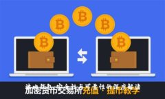 波比钱包：安全性与可靠性的深度解读