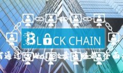 如何通过tpWallet卖币赚钱：全面指南