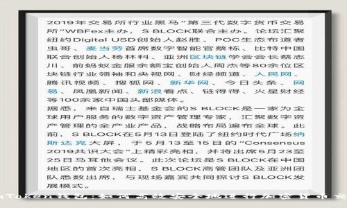 imToken钱包：如何高效安全地进行加密货币交易