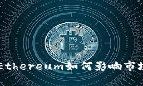 ETH减半周期详解：Ethereum如何影响市场与用户的投资决策