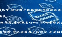    如何通过tpWallet将资金转账至交易所