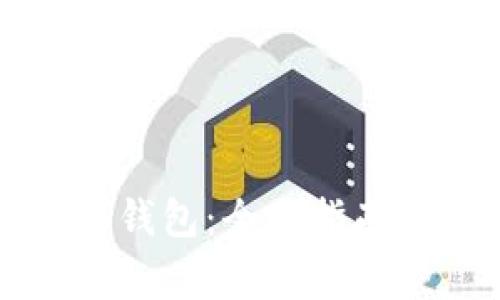 如何找到Bitcny钱包：全面指南与常见问题解答