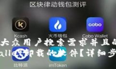 思考一个符合大众用户搜索需求并且的  如何找回