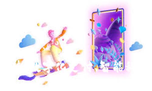 2023年中国钱包趋势：数字化支付、智能科技与用户习惯的变革