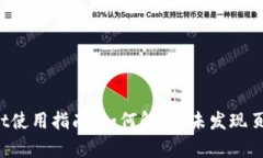 tpWallet使用指南：如何解决“未发现页面”问题