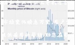 biao ti零币挖矿钱包：选择与使用指南/biao tiguan