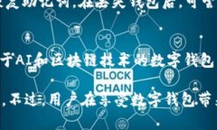   数字钱包：一站式理解与使用指南 /  guanjianci