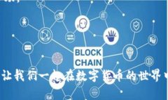   tpWallet行情查看指南：全面解析如何在tpWallet中