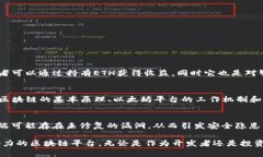 jiaoti以太坊下载安装完全指南：从入门到精通/