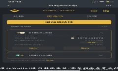 如何使用tpWallet进行转账激活：完整指南与常见问