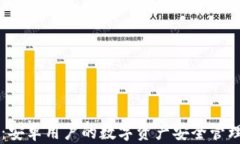 IM钱包：安卓用户的数字资产安全管理新选择
