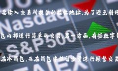 biao titpWallet里面的币比交易所价格低的原因及市