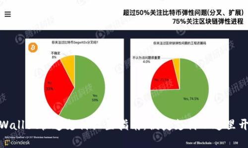 tpWallet快速支付设置指南：便捷支付从这里开始