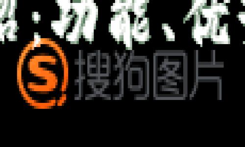 tpWallet介绍：功能、优势与使用指南