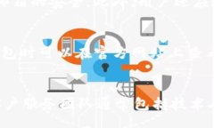 liaoti/liaotiim钱包, im钱包安全吗, im钱包倒闭, 数字