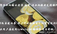   tpWallet价格如何转换为汇率：全面解析与指南
