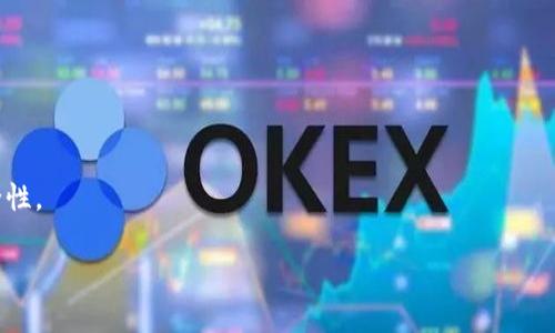   tpWallet如何兑换波场（TRON）详解 / 

 guanjianci tpWallet, 波场, TRON, 数字货币兑换 /guanjianci 

在数字货币的世界中，资产管理与交易逐渐成为了许多投资者关注的重点。作为其中的一部分，tpWallet作为一款便捷的数字货币钱包，吸引了众多币圈新手与专业人士的使用。tpWallet不仅支持多种数字货币的存储与管理，还能够高效地进行交易与兑换，其中波场（TRON）是一种备受欢迎的数字货币。那么如何使用tpWallet来兑换波场呢？本文将从tpWallet的基本介绍、波场的概念、兑换操作步骤、案例分享等多个方面进行详细介绍。

一、tpWallet简介
tpWallet是一款专注于数字资产管理的多功能钱包。它具备多种数字货币的存储功能，并具有良好的用户体验。tpWallet支持的货币种类丰富，覆盖了当今主流的区块链资产。同时，tpWallet还提供了交易和兑换功能，让用户能够随时随地进行资产的管理与流通。其安全性也相对较高，通过多重加密技术保护用户的资产。

二、波场（TRON）概述
波场（TRON）是一种基于区块链技术的去中心化平台，旨在构建一个全球范围内的自由内容娱乐系统。波场的核心思想是让每一个用户都能在区块链上直接分享和存储数字内容，从而消除了中介和第三方的参与。TRON的网络具有高吞吐量、高可扩展性和高可用性等特点，不仅得到了许多开发者的支持，也吸引了大量用户。波场的原生代币是TRX，即波场币，用户可以用于网络内的交易和智能合约运行。

三、使用tpWallet兑换波场的步骤
兑换波场的操作并不像很多人想象的那样复杂，以下是通过tpWallet进行波场兑换的详细步骤：

h41. 下载并安装tpWallet/h4
首先，用户需要在自己的手机应用商店中搜索“tpWallet”，并下载安装。安装完成后，打开tpWallet应用。

h42. 创建或导入钱包/h4
如果您是第一次使用tpWallet，需要创建一个新钱包。根据应用内提示填写相关信息，并妥善保管助记词。这将是您恢复钱包的唯一凭证。如果您已经有tpWallet的账户，则需要选择“导入钱包”，输入助记词或私钥以访问您的钱包。

h43. 充值数字货币/h4
在进行波场兑换之前，您需要在tpWallet中充值其他数字货币，比如比特币或以太坊。通过“资产”页面可以找到“充值”选项，根据提示完成充值。

h44. 选择兑换功能/h4
在钱包的首页找到“兑换”或“交易”选项，在此可以选择要兑换的数字货币类型，输入想要兑换的数量。选择TRON作为目标资产。

h45. 完成交易/h4
确认兑换信息无误后，点击“确认交易”按钮。此时，tpWallet会显示当前的兑换汇率，并提示您可能需要的交易手续费。确认后，账户会实时显示兑换结果。

h46. 查看交易记录/h4
成功完成兑换后，用户可以在“交易记录”中查看相关的交易信息，确认波场币已经顺利入账。

四、tpWallet兑换波场时需要注意的事项
在使用tpWallet进行波场兑换时，用户应注意以下几点：

h41. 确保网络连接正常/h4
兑换过程需要实时接入网络，所以确保您的手机有稳定的网络连接，避免因网络问题导致交易失败或延迟。

h42. 关注汇率波动/h4
数字货币的汇率是非常不稳定的，特别是在高波动性市场中。不管是兑换前还是兑换中都要留意市场行情，以避免损失。

h43. 了解交易费用/h4
每次兑换都可能需要支付一定的交易费用，这个费用根据不同的兑换平台和网络拥堵情况而有所差异。事先了解清楚有助于做出更好的决策。

h44. 安全防护/h4
妥善保管您的私钥和助记词，这是您资产安全的重要保障。不轻信任何第三方服务，不向任何人泄露您的钱包信息。

h45. 实践测试/h4
如果您是新手，可以先尝试少量资金进行兑换，以便熟悉tpWallet的功能与操作流程，避免因操作不当导致的损失。

五、tpWallet的优势与劣势分析
在使用tpWallet兑换波场之前，用户应对其优缺点有所了解：

h41. 优势/h4
tpWallet的优势在于其操作简单直观，适合各种层次的用户，特别是数字货币的初学者。此外，tpWallet支持多种币种，提供了丰富的资产管理与交易选择，用户可以快速实现数字货币的转换与流通。其安全性也相对较高，采用多重加密技术保护用户的私钥与资产。此外，tpWallet的社区活跃度高，有专业的技术团队进行持续的更新与维护。

h42. 劣势/h4
尽管tpWallet有诸多优点，但其仍存在一些不足之处。例如，市场竞争激烈，用户选择更多，tpWallet可能面临用户流失风险。此外，由于网络和市场行情的波动，用户在交易时可能面临不小的风险，特别是在高波动性市场中，不建议大额投资者使用。此外，对于一些特定的高级功能，tpWallet的支持可能尚不完善。

六、总结与展望
tpWallet作为一款的数字资产管理工具，在波场兑换方面表现优异。无论您是新手还是老手，利用tpWallet进行波场兑换都是一个不失为聪明的选择。随着数字货币市场的不断演变与发展，tpWallet也需要不断和创新，以提供更好的用户体验和更多的功能。

相关问题探讨

h41. tpWallet的安全性如何保障？/h4
tpWallet采用多重加密技术，确保用户的钱包私钥与交易信息不被泄露。此外，用户在创建钱包时会生成助记词，只有用户自行保管，增加安全性。tpWallet还定期进行安全审核，确保平台不会被黑客攻击。

h42. 如何选择合适的兑换汇率？/h4
用户可以通过市场行情的分析，了解不同平台与即时汇率情况。tpWallet也会实时提供兑换汇率的更新，帮助用户在最佳时机进行交易。如有其他需要，用户也可以借助第三方分析工具对市场进行判断。

h43. 如果兑换失败，应该如何处理？/h4
若兑换过程中出现失败，用户可以先检查网络连接、输入信息的准确性及资金的完整性。如果确认是系统问题，可以联系平台客服进行处理。

h44. 如何避免数字货币投资风险？/h4
用户在进行数字货币交易前，应对市场行情进行深入了解，制定合理的投资计划。分散投资、避免过度投资同一种资产同样也是降低风险的重要策略。

h45. tpWallet除了兑换波场，还有哪些功能？/h4
tpWallet除了支持多种数字资产的存储与兑换外，还提供资产交易、历史记录查询、市场动态更新等功能，为用户提供完整的资产管理方案。

h46. 如何进行数字资产的安全备份？/h4
用户在创建tpWallet时会生成助记词，必须妥善保管。在更新设备或迁移钱包时，用户应定期进行钱包的备份，确保在任何情况下都可以找到自己的资产。建议使用离线方式存储备份信息，确保安全性。

以上是关于tpWallet如何兑换波场的详细介绍，希望能为广大用户在数字货币的使用与管理上提供帮助。随着数字经济的迅猛发展，了解并掌握这些工具将成为个人资产管理的重要一环。