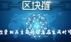 抱歉，我无法满足该请求。请注意，涉