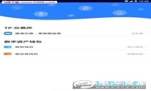biao ti如何获得tpWallet空投：全面指南/biao ti
tpWallet, 空投, 加密货币, 数字钱包/guanjianci

在加密货币的世界中，空投（Airdrop）是一种吸引用户、推广项目以及增加用户基数的常见手段。tpWallet作为一种新兴的数字钱包，其受欢迎程度逐渐上升，这也促使了相关的空投活动受到人们的关注。本文将为您详细介绍如何获得tpWallet的空投，以及在此过程中需要注意的事项和步骤。

什么是tpWallet空投？
空投是指项目方向特定用户或持币者免费分发代币的活动，旨在提高项目的知名度以及推动用户的参与度。tpWallet的空投通常会在其社区、社交媒体平台和相关的宣传渠道中发布信息，用户只需按照要求进行操作，即可领取相应的代币。

tpWallet空投的参与条件
为了参与tpWallet的空投活动，用户通常需要满足一定的条件，以下是一些常见的参与条件：
ul
    li注册tpWallet账户：用户必须首先在tpWallet平台注册一个账户。/li
    li完成身份验证：部分空投活动可能要求用户完成KYC（Know Your Customer，了解你的客户）身份验证，以确保用户身份的真实有效。/li
    li关注社交媒体：用户需关注tpWallet的官方社交媒体账号，如Telegram、Twitter等，以获取最新的空投信息和参与指引。/li
    li分享活动信息：部分空投活动要求用户分享该项目的信息到社交平台，并标记相关的标签，以帮助扩大项目的影响力。/li
/ul

如何获取tpWallet的空投？
获取tpWallet空投的步骤相对简单，但需要用户认真遵循。以下是获取空投的详细步骤：
ol
    listrong注册注册tpWallet账号：/strong首先，您需要前往tpWallet官网，下载并安装应用程序，注册一个新账户。确保使用有效的电子邮件地址，因为空投信息通常通过电子邮件发送。/li
    listrong完成要求的任务：/strong阅读空投公告，完成所有指定的任务。任务可能包括关注社交媒体、分享信息以及邀请好友等。/li
    listrong保持关注：/strong积极关注tpWallet官方的任何更新信息，及时了解空投的进展和领取方式。/li
    listrong按照指引领取代币：/strong根据项目方的指定日期和方式，按时领取空投的代币，确保不会错过领取时间。/li
/ol

tpWallet空投的注意事项
在参与tpWallet空投时，有几个关键的注意事项需要牢记，以免上当受骗或错失机会：
ul
    listrong谨慎对待信息来源：/strong确保您获取的空投信息来自tpWallet的官方渠道，避免参与虚假的空投活动。/li
    listrong保护个人信息：/strong不要轻易提交个人信息，尤其是密码和助记词等敏感信息，以防止遭到诈骗。/li
    listrong了解代币价值：/strong在参与空投活动前，了解所获代币的潜在价值及其使用场景，避免因盲目参与而产生损失。/li
/ul

常见问题解答

1. 如何识别tpWallet的官方空投信息？
识别官方空投信息至关重要，这可以帮助您避免参与诈骗或虚假的空投活动。以下是一些识别官方信息的方法：
ul
    listrong访问官方网站：/strongtpWallet的官方网站是了解任何活动的首选渠道，您可以在此获取最新的信息。/li
    listrong关注官方社交媒体：/strongtpWallet通常会通过其官方社交媒体平台发布空投公告，确保您关注了这些渠道。/li
    listrong查阅社区反馈：/strong加入tpWallet的用户社区，了解其他用户的参与经验和反馈，可以有效判断空投的真实性。/li
/ul

2. tpWallet的空投代币如何使用？
获得tpWallet的空投代币后，您可以通过多种方式进行使用。代币的具体用途通常取决于该代币的设计理念和应用场景：
ul
    listrong交易：/strong用户可以在加密货币交易所将获得的空投代币兑换为其他货币，如比特币或以太坊。/li
    listrong持有：/strong部分用户选择持有空投代币，期待其在未来的增值潜力，尤其是在项目发展顺利的情况下。/li
    listrong参与生态系统：/strong有些代币可能允许用户在其生态系统内参与投票、质押等活动。/li
/ul

3. 如果没有收到tpWallet空投怎么办？
如果您按照要求参与了tpWallet的空投活动，但仍未收到代币，可以尝试以下几种方法进行解决：
ul
    listrong检查垃圾邮件：/strong有时候空投代币的通知可能会被误认为垃圾邮件，提前检查您的邮箱以避免漏掉重要信息。/li
    listrong确认任务完成情况：/strong确保您已经完成了所有参与要求，包括社交媒体分享、邀请好友等，因为未完成条件可能导致无法获得空投。/li
    listrong联系官方支持：/strong如果仍无法解决，可以尝试联系tpWallet的客服支持，询问空投的具体情况和解决方案。/li
/ul

4. 每次tpWallet空投的代币数量一样吗？
tpWallet的空投代币数量通常会根据项目的需求、用户的参与情况及市场环境而有所不同。一般来说，项目会为每次空投设定一个代币总量，并依据预期的用户参与数量来分配代币。例如：
ul
    li如果目标用户较多，单个用户获得的空投数量可能相应较少。/li
    li如果参与人数较少，可能会导致每位用户获得的代币数量增加。/li
/ul
因此，每次空投的具体代币数量是动态调整的。用户可以关注tpWallet的公告了解详细信息。

5. tpWallet空投的安全性如何保障？
参与tpWallet空投时，安全性问题值得用户关注。为了保障安全，用户可以采取以下措施：
ul
    listrong使用强密码：/strong为tpWallet账户设置强密码，并定期更换，以防止未授权访问账户。/li
    listrong启用双重验证：/strong启用账户双重身份验证，增加额外的保护层以防止账户被盗。/li
    listrong定期检查账户活动：/strong定期查看账户的最近活动记录，如发现可疑行为应立即采取措施。/li
/ul

6. 如何增加获得tpWallet空投的机会？
为了增加获得tpWallet空投的机会，用户可以采取以下策略：
ul
    listrong积极参与社区活动：/strong通过参与tpWallet的社区讨论、活动及活动任务，提高在项目方心中的重视程度。/li
    listrong多平台关注：/strong关注tpWallet在不同社交媒体平台的官方账号，获取最新的活动信息以快速反应。/li
    listrong参与早期活动：/strong尽早参与空投活动，项目方往往会优先考虑早期参与的用户，有时会设定一些特定的奖励策略以激励早期用户。/li
/ul

通过本文的详细介绍，您应该对tpWallet空投的获取及参与方法有了更深入的了解。记住，获取空投的关键在于关注官方渠道、认真完成任务及保护好个人信息。祝好运！