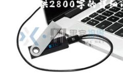 注意：为了更好地帮助你，我将在这里提供一个