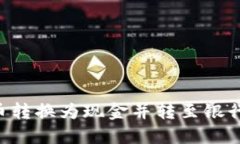 如何将以太币转换为现金并转至银行卡：完整指