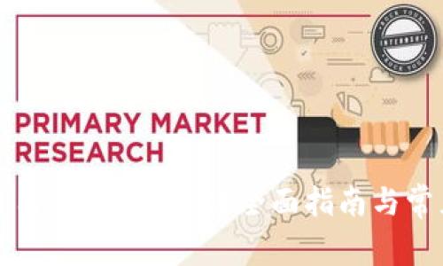 怎样找回自己的tpWallet？全面指南与常见问题解析