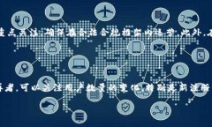   如何解决tpWallet代币交易中的流动性不足问题