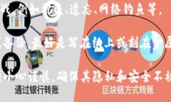   有助记词的安全性和功能解析，适用所有数字钱