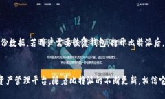 quitos比特派下载最新版本安装教程/b