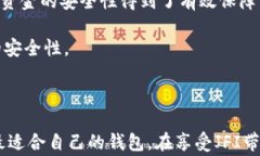 基于JFI的最佳数字钱包推荐：安全、高