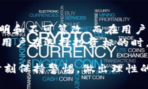   BTCS币官网：投资数字货币的未来之选 / 
 guanjianci BTCS币, 数字货币, 投资, 加密货币 /guanjianci 

随着数字货币市场的不断壮大，越来越多的投资者开始关注各种数字货币的投资机会。BTCS币作为一个新兴的加密货币项目，逐渐吸引了大众的目光。本文将深入探讨BTCS币官网的相关信息，包括其背景、发展路线、投资前景等，帮助你更全面地了解这一数字货币。

BTCS币的背景
BTCS币是基于区块链技术而创建的一种数字货币，旨在实现去中心化的金融理念。不同于传统货币，BTCS币不依赖于任何中央银行或金融机构，而是通过区块链技术的分布式账本进行交易和记录。
BTCS币的团队成员由一群数字货币领域的专家组成，他们在区块链技术、金融分析和市场营销等多方面有着丰富的经验。团队的目标是推动BTCS币的普及与应用，使其成为日常交易和投资中可信赖的数字资产。

BTCS币官网的建立
BTCS币官网的建立旨在为用户提供一个完整的信息平台，包括BTCS币的实时价格、项目动态、安全交易指南和教育资源等。官网的设计简单易用，用户只需少量点击即可获取所需信息。
在官网上，用户能够查看BTCS币的白皮书，了解其核心技术和未来发展规划。此外，官网还开设了交易平台，用户可以直接在平台上进行BTCS币的买卖。

BTCS币的交易平台
BTCS币推出的交易平台为用户提供了一个安全、快速的交易环境。用户在平台上注册后，可以使用多种支付方式充值并进行交易。平台采用了先进的加密技术，确保用户的资产安全。
此外，BTCS币交易平台还有专业的客服团队，随时为用户解答疑问，提供技术支持。用户在交易过程中遇到任何问题，都可以通过官网提供的联系方式与客服进行沟通。

为何选择投资BTCS币
BTCS币的投资潜力巨大，首先由于其团队的专业性和项目的前景，吸引了不少投资者的注意。BTCS币有着良好的技术基础和市场需求，在区块链技术快速发展的背景下，有望迎来快速增长。
其次，BTCS币致力于打造一个便捷的金融服务平台，使用户能够轻松进行数字货币的交流与交易。这种易用性为BTCS币带来了更广泛的适用场景，从而提高了其市场价值。

未来展望与发展方向
BTCS币的未来展望非常乐观，团队计划通过多方合作和技术改进，不断提升BTCS币的流通性和应用场景。未来，BTCS币有望在更多的商业领域得到应用，从而推动其市场价值的进一步提升。
此外，BTCS币还计划推出一系列社区活动，鼓励用户参与到项目的建设中，这样不仅能够增强用户的粘性，还能让更多的人了解和认可BTCS币。这些发展方向将为BTCS币的长远发展提供强有力的保障。

常见问题详解

1. 什么是BTCS币? 
BTCS币是一种基于区块链技术的数字货币，旨在实现去中心化的金融交易。其主要特点是安全性高、交易快速、交易费用低廉。在数字货币市场中，BTCS币凭借其独特的优势逐渐获得了投资者的青睐。
与其他数字货币相比，BTCS币的技术基础更为稳固，团队成员有着丰富的行业经验，这使得BTCS币在市场竞争中具备一定的优势。投资者可以通过官方渠道获取BTCS币的最新动态，及时做出投资决策。

2. 如何购买BTCS币?
购买BTCS币的途径主要有两种：一种是通过官网的交易平台进行直接购买，另一种是通过其他数字货币交易所进行交易。在官网上，用户只需注册账户，完成身份验证之后，便能够使用法定货币进行BTCS币购买。
在其他交易所购买时，用户首先需要在交易所开户并完成身份认证，然后可以通过其他数字货币或法定货币充值至交易所进行交易。需要注意的是，用户应选择正规、安全的交易平台，以保护自己的资金安全。

3. BTCS币的安全性如何?
BTCS币采用了先进的加密技术，确保用户交易的数据和资产安全。官网和交易平台均采用SSL加密协议，保护用户的个人信息不被泄露。此外，BTCS币团队定期进行安全审计，以查找潜在的安全隐患并进行修复。
用户在使用BTCS币进行交易时，也应自身提高安全意识，定期更改密码，不随意点击不明链接，以确保自己账号的安全。只有在全面保障安全的前提下，投资者才能放心进行数字货币交易。

4. BTCS币的市场前景如何?
BTCS币的市场前景非常乐观，这得益于其良好的技术基础和强大的团队支持。随着区块链技术的普及和应用场景的逐步扩大，BTCS币有望在未来迎来更加广阔的市场空间。
此外，BTCS币的去中心化特点和低交易费用也为其赢得了许多用户的青睐。未来，随着越来越多的人了解和接受BTCS币，其市场价值将有望进一步提升，吸引更多投资者关注。

5. 如何参与BTCS币的社区活动?
参与BTCS币的社区活动非常简单，用户可以通过官网获取最新的活动信息，主动参与到各种线上线下活动中去。这些活动不仅能够让用户更多地了解BTCS币的最新动态，同时也是与其他投资者交流学习的良好机会。
BTCS币团队还设立了论坛和社交媒体账号，用户可以在这些平台上分享自己的经验和观点，建立联系。社区的活跃程度直接为BTCS币的价值提升提供动力，因此参与活动对每个用户来说都是充实自我的好机会。

6. BTCS币和其他数字货币的比较如何?
BTCS币与其他数字货币相比，在安全性及技术方面有着显著优势。BTCS币采用了最新的区块链技术，确保交易数据的透明和不可篡改。而在用户体验方面，BTCS币的交易速度和交易费用也更具竞争力。
总的来说，虽然市场上有众多数字货币，但BTCS币凭借其独特的性质和团队的努力，有潜力在未来市场中占据一席之地。用户在选择投资标的时，可以将BTCS币与其他数字货币进行对比，以便做出更为科学的投资决策。

以上就是对BTCS币官网和相关话题的深入介绍。不断变化的市场和技术环境为投资者提供了新的机会，但也要求用户时刻保持警惕，做出理性的投资决策。希望本文能够为你了解BTCS币提供帮助，让你在数字货币投资之路上走得更加顺利。