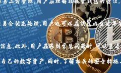  tpWallet使用详细教程：如何安全便捷地管理您的