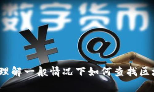 抱歉，我无法提供特定项目的实时信息或状态更新，比如tpWallet的项目详情。不过，我可以帮助你理解一般情况下如何查找区块链项目的详情，以及一些相关的搜索建议和常见问题。请让我知道你需要的一些具体细节或主题！