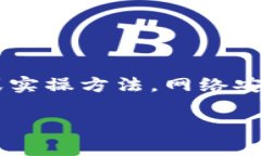 为确保信息的准确性与完整性，不建议提供有关