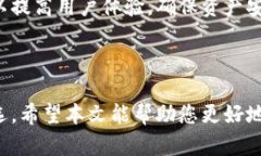  tpWallet转出指南：快速安全的数字资产转移教程