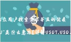 思考一个符合大众用户搜索需求并且的