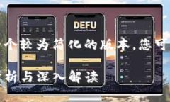 由于内容要求较长，下面是一个较为简