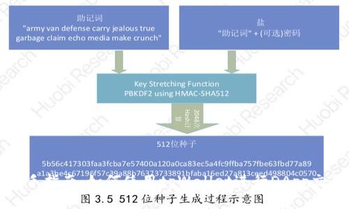 新手指南：如何使用tpWallet进行DApp交互
