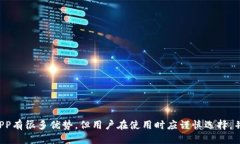 钱包APP是什么随着科技的发展，数字支