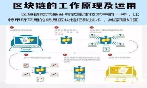 imToken钱包：安全可靠的数字资产管理利器