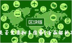 tpWallet转账是否需要扣手续费？全面解析及常见问