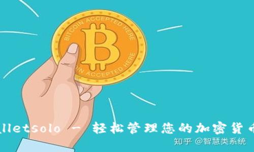 tpWalletsolo - 轻松管理您的加密货币资产