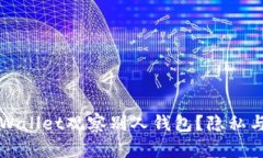 是否可以通过tpWallet观察别人钱包？隐私与安全的