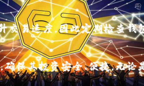 biao ti狗狗币最新钱包：安全性与实用性全面提升的选择/biao ti

狗狗币钱包, Dogecoin钱包, 加密货币钱包, 数字货币安全/guanjianci

引言
随着加密货币的迅速崛起，越来越多的人开始关注和投资狗狗币（Dogecoin）。狗狗币作为一款基于区块链技术的数字货币，不仅因其幽默的起源而受到欢迎，还因其活跃的社区和良好的实用性受到越来越多用户的关注。在这样的情况下，一个安全且实用的狗狗币钱包显得尤为重要。本文将详细介绍狗狗币最新钱包的特点、安全性、使用指南，以及与狗狗币相关的若干问题，帮助用户更好地管理自己的投资。

狗狗币钱包的类型
狗狗币钱包主要可以分为以下几种类型：
ul
  li桌面钱包：这种钱包通常是下载到个人电脑上的软件，能够有效控制用户自己的私钥。例如，Dogecoin Core 就是一个常用的桌面钱包，其提供了强大的安全性。/li
  li移动钱包：移动钱包是一种可以在智能手机上使用的应用程序，便于随时随地管理狗狗币。例如，Coinomi 和 Trust Wallet 都是流行的移动钱包，易于下载和使用。/li
  li网页钱包：网页钱包是一种基于云服务的钱包，可以通过浏览器访问，少许便捷。但是，请注意安全性，选择知名网站提供的钱包。/li
  li硬件钱包：如Ledger和Trezor等，这些设备存储私钥，提供最高级别的安全性，推荐长期持有大量狗狗币的用户使用。/li
/ul

狗狗币最新钱包的特点
最新的狗狗币钱包在安全性和实用性方面都有很大的提升：
ul
  li高安全性：根据最新的加密技术，许多钱包都引入了双重认证（2FA）和生物识别技术，例如指纹识别和面部识别，确保用户的资产安全。/li
  li用户友好的界面：许多新的钱包设计了更加直观的用户界面，方便新手使用。例如，能够简单设置价格提醒，以便及时把握市场趋势。/li
  li多币种支持：许多更新的钱包不仅支持狗狗币，还支持其他加密货币，方便用户一站式管理不同资产。/li
  li快速交易：最新的钱包通常了交易速度，支持快速提币和转账，提升了用户体验。/li
/ul

如何选择适合自己的狗狗币钱包
选择适合自己的狗狗币钱包有几个关键因素：
ul
  li安全性：确保选择钱包具有良好的安全性，尽量选择硬件钱包或高评价的桌面钱包。/li
  li便捷性：如果你是经常交易的用户，移动钱包会比较适合。但如果是长期持有，桌面钱包或硬件钱包可能更安全。/li
  li费用：关注钱包的交易费用，有些钱包会收取手续费，而有些是免费的。/li
  li客户支持：如果在使用中遇到问题，确认钱包提供良好的客户支持也是很重要的。/li
/ul

常见问题与解答

1. 为什么需要使用狗狗币钱包？
使用狗狗币钱包的原因主要体现在安全性、控制资产和便捷性三个方面。狗狗币钱包提供用户对自己资产的控制权，避免了将资产放在交易所带来的风险。此外，钱包还提供了增强的安全性和便利的功能，如快速发送与接收狗狗币、监控市场动态等。通过简单的几步，用户可以安全地管理自己的狗狗币资产，而不需要对复杂的加密流程感到困惑。

2. 如何存储狗狗币钱包的私钥？
私钥是访问和控制您狗狗币资产的关键，因此存储私钥至关重要。最佳的做法是将私钥写下来并保存在一个安全的地方，如保险箱，或使用硬件钱包来存储私钥。切忌在在线平台或云存储中存储私钥，以防止黑客入侵。使用备份和恢复功能确保在设备丢失时仍能恢复资产。同时，定期更新存储私钥的方法，增强安全性。

3. 狗狗币钱包可以存储多少狗狗币？
狗狗币钱包的存储上限通常取决于钱包的类型及其规格。大多数数字钱包可以存储的狗狗币数量没有硬性限制，用户可以存储从几枚到数千万币不等。用户的实际存储能力还受到其硬件配置及存储空间的影响。此外，大部分钱包会根据您的需求调整数据存储容量以适应用户使用。如果有大额需求，建议使用硬件钱包来保证安全和稳定。

4. 如何进行狗狗币转账？
进行狗狗币转账相对简单。在钱包中输入接收方的狗狗币地址，填写转账金额，然后确认交易。在处理时，一定要仔细确认接收地址的正确性，以免资产丢失。交易在区块链上确认后，您可以及时查看交易状态。有时还会收取少量的网络手续费，确保在转账时有相应的资金准备。大多数钱包会提供交易状态跟踪功能，帮助用户实时了解转账进程。

5. 狗狗币钱包是否会被黑客攻击？
所有在线钱包都有被黑客攻击的风险，尤其是保存在网络上的钱包。为降低风险，用户应选择高度安全的钱包，并定期更新软件。同时，尽量避免使用公共网络进行交易，不要向不明来源泄露个人信息以及私钥。如果可能，可以考虑使用硬件钱包或冷钱包来实现离线存储，以提高安全级别。最终，用户最好保持警惕，对钱包进行定期检查，确保安全性。

6. 为什么狗狗币钱包需要更新？
钱包软件更新通常是为了性能、修复潜在安全漏洞及添加新功能。例如，开发人员可能会推出新的安全特性，如双重认证或生物识别技术，以增强安全性。此外，更新还可能改善用户界面或提升交易速度，因此定期检查钱包更新非常重要。用户应时刻确保使用最新版本，以保持钱包的最佳安全状态和功能。

总结
狗狗币钱包作为一种管理数字资产的重要工具，其选择和使用对每位投资者至关重要。通过了解不同类型的钱包、其最新特点，以及相关常见问题，用户能够更有效地选择和使用狗狗币钱包，确保其投资安全、便捷。无论是新手还是老手，都应对钱包的安全性保持高度重视，确保在愈加复杂的数字货币市场中，轻松游刃有余地管理自己的资产。