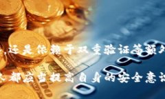    如何保护 tpWallet 账户隐私，防止他人观察  /