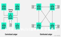 如何通过tpWallet找回私钥：全面指南